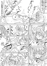 [Harisenbon] 漫画版幼女戦記エロ同人誌全7ページ (Youjo Senki)