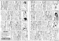 Bishoujo Teki Kaikatsu Ryoku 2006 Vol.11