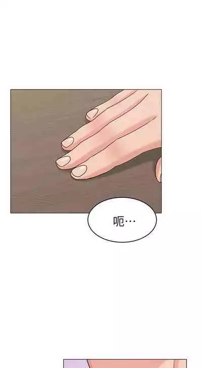 【周六连载】女友的姐姐（作者：橡果人&獵狗） 第1~26话