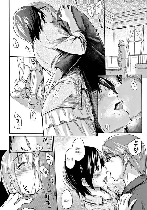 Itoshii Kimi o Kuruhodo ch.10