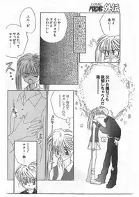 COMIC Papipo Gaiden 1995-09 Vol.16 [Incomplete]