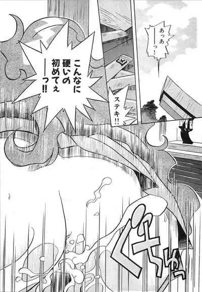 [Makino Yasuhiro] Mangan Jouju! Nichihen-jinja no Miko-san Nikki