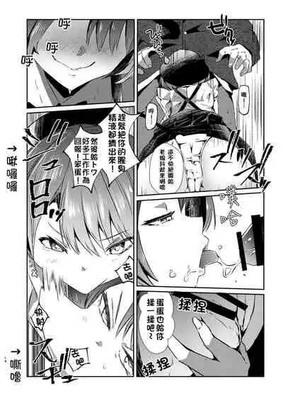 sweet small devil business | 甜蜜小惡魔的商業行為