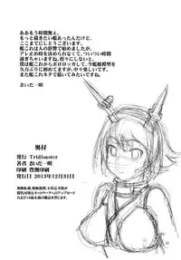 [Tridisaster (Saida Kazuaki)] Oh!? (Kantai Collection -KanColle-) [Digital]