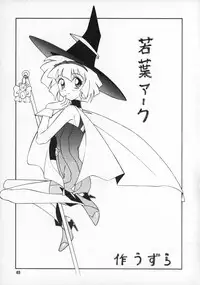 (C50) [Paradise City (Various)] Tabeta Kigasuru 20 (Mahou Tsukai Tai)