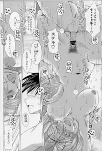 (C78) [CIRCLE OUTERWORLD (Chiba Shuusaku)] Midgard (Ah! My Goddess)