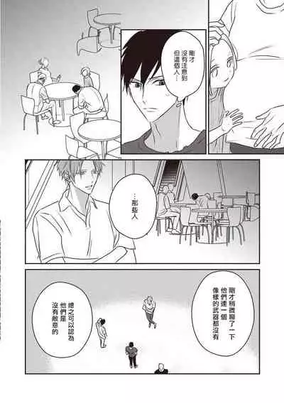 UNDEAD | 活死人 Ch. 1-3