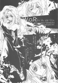 (C60) [Synthetic Garden (Miwa Yoshikazu)] WoE (Guilty Gear)