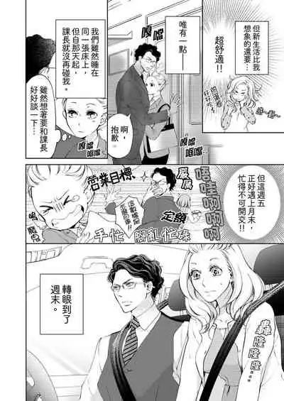 将妳的一切全部拥入怀中~交往0日、立刻结婚！？~ 01-17 Chinese [拾荒者汉化组]