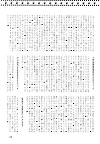 [Ameyama Telegraph (Ameyama Denshin)] WELCOME TO FUTANARI MILK BAR!!! [Digital]