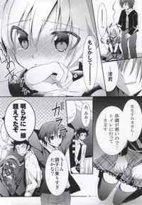 (C86) [Ennui Tei (Ousawa Kanata)] Nagisa-chan to Hokentaiiku! (Ansatsu Kyoushitsu)