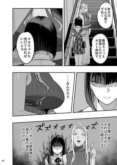 Watashi ga Saki ni Suki datta no ni Seitai.