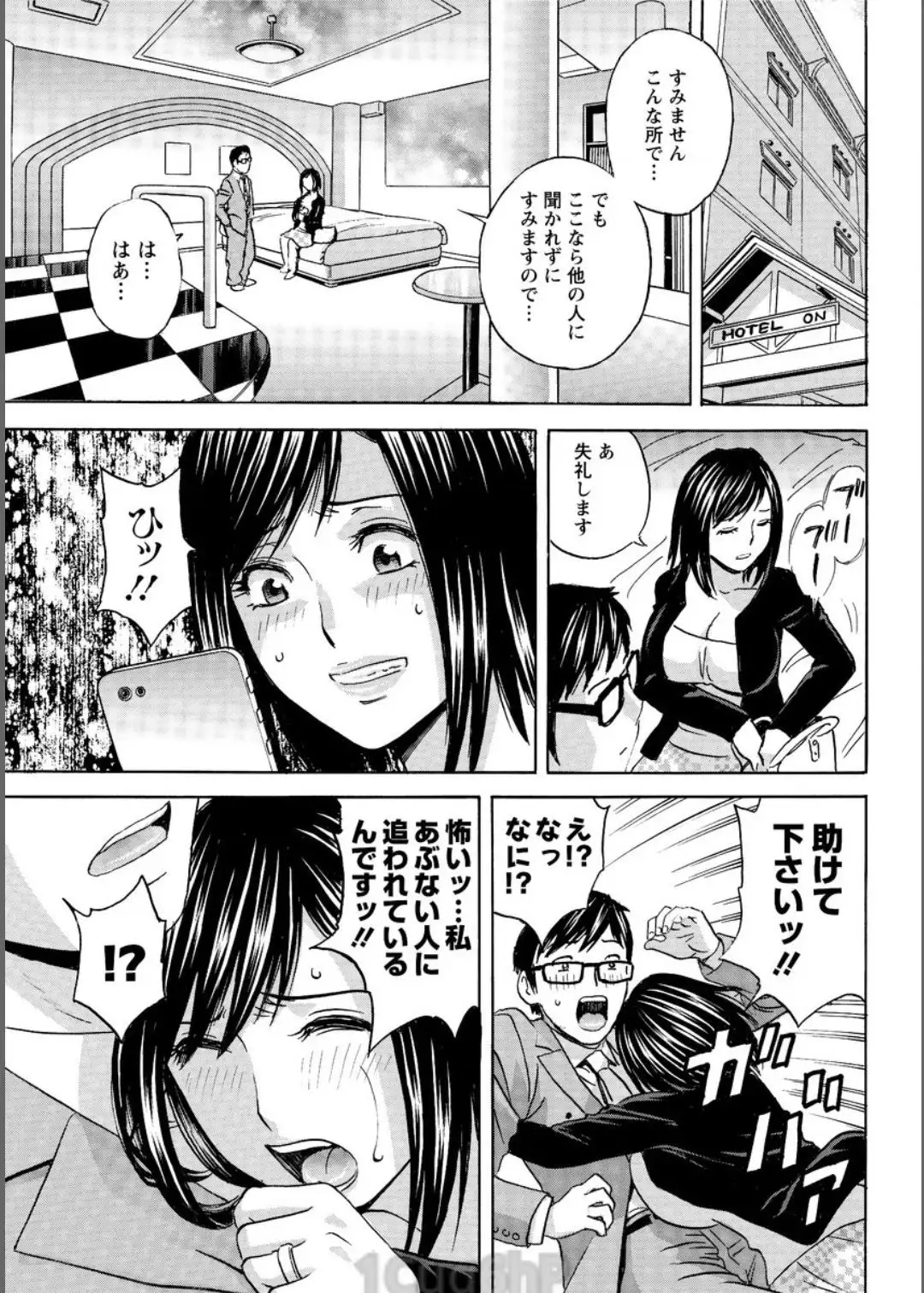 Hitozuma Okuzuki Chichi Monzetsu Ch. 1-9
