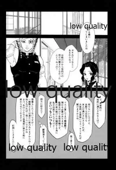 血×術を解除せよ!!