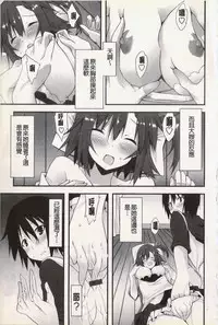 [Kusano Yuu] Hatsujyo Kanojyo [Chinese]