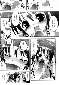 [Riki] Coquettich Shokai Genteiban