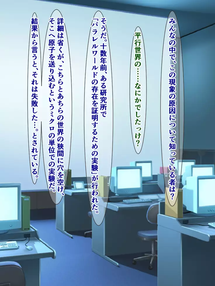 Toppatsusei Sekika Shoukougun ~Jikan no Tomatta Shoujo-tachi~