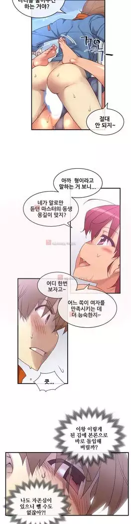 Master in My Dreams Ch.90-131