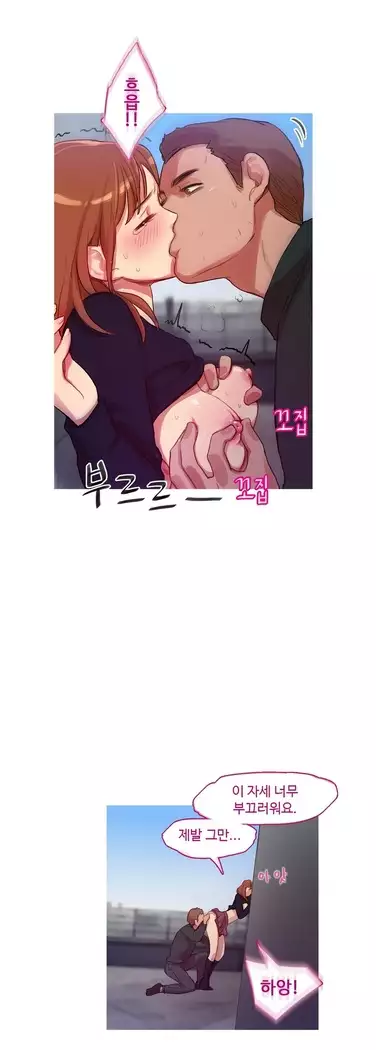 Scandal of the Witch Ch.0-28