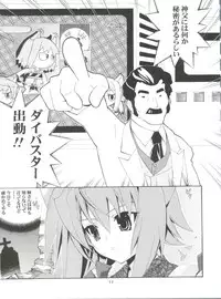 (C69) [Project Harakiri (Kaishaku)] Chikyuu Tokusoutai Kaishaku (Various)