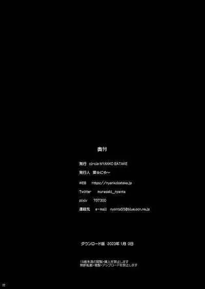 [Nyanko Batake (Murasaki Nyaa)] Inkaku Shasei Mystic Vesper ~Slime Tsukai no Wana~