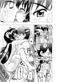 [R Koga] Tsukumimi 2