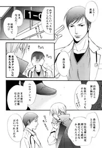 (SPARK8) [JURER (Miyazawa Yura)] Itazura Shitemo Iissuka? (Kuroko no Basuke)