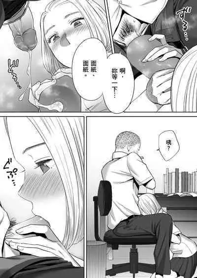 [Katsura Airi] Karami Zakari vol. 1 | 只想交歡的年紀1 [Chinese] [Desensored]