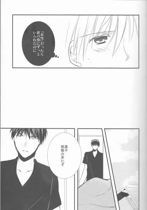 Natsu no ma boroshi)incomplete