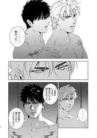 [Inumiso] Darkness Hound 4 [Digital]