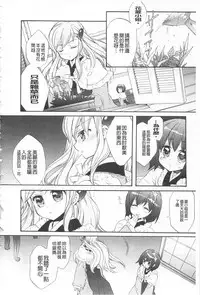 [Edoya Pochi] KyunKyun Switch | 戀戀不捨的淫亂開關 [Chinese]