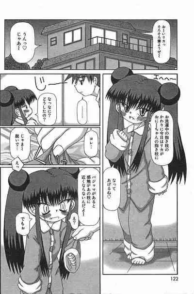 COMIC Minimon Vol. 21