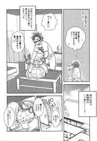 [Kougami Eri] Kaihatsuchuu na Bokura no Kankei