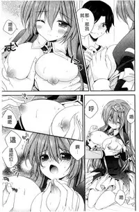 [Hirono Azuma] Virgin Holic | 處女開苞成癮症 [Chinese]