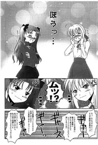 (CR35) [Goromenz (Yasui Riosuke)] Maniawase Bon (Fate/stay night)