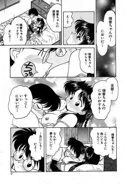 [Oota Minomushi] riria zero-one Vol.2