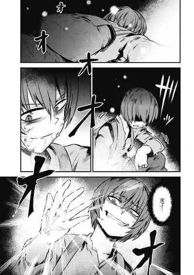 回复术士的重来人生 第1卷