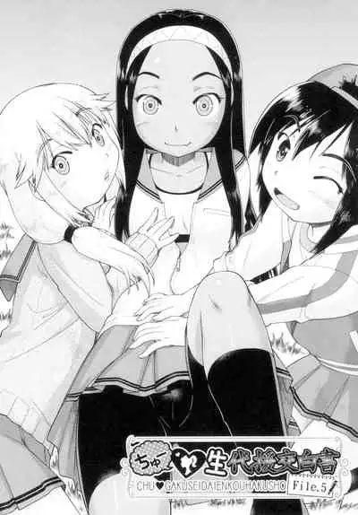 [Akishima Shun] Hatsumono JC Enko Hakusho [Digital]