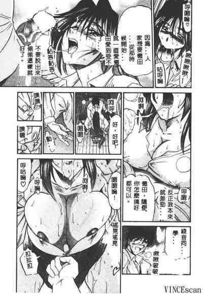 Buchou Yori Ai o Komete - Ryoko's Disastrous Days 3