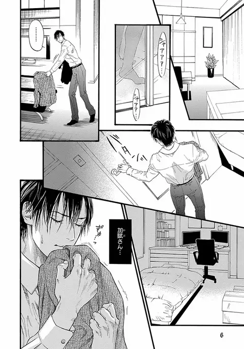 Bi no Kyoujin ~ X Side ~