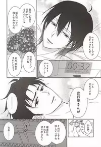 (Psycho Burst 2) [Akareshina (Hidaka Naruse)] Heliotrope no Hanakotoba (Psycho-Pass)