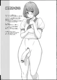 (Futaket 8) [OZONE (Marumiya)] K2 Style