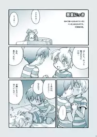 [M Kichiheya (Uchida Junta)] Amata no Kioku 2.5 (Mother 3)