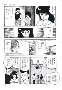 [Kazusa Shima] Shikkari! Choppiri