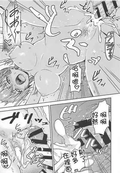 Suzuya to Issho ni Ofuro ni Hairou