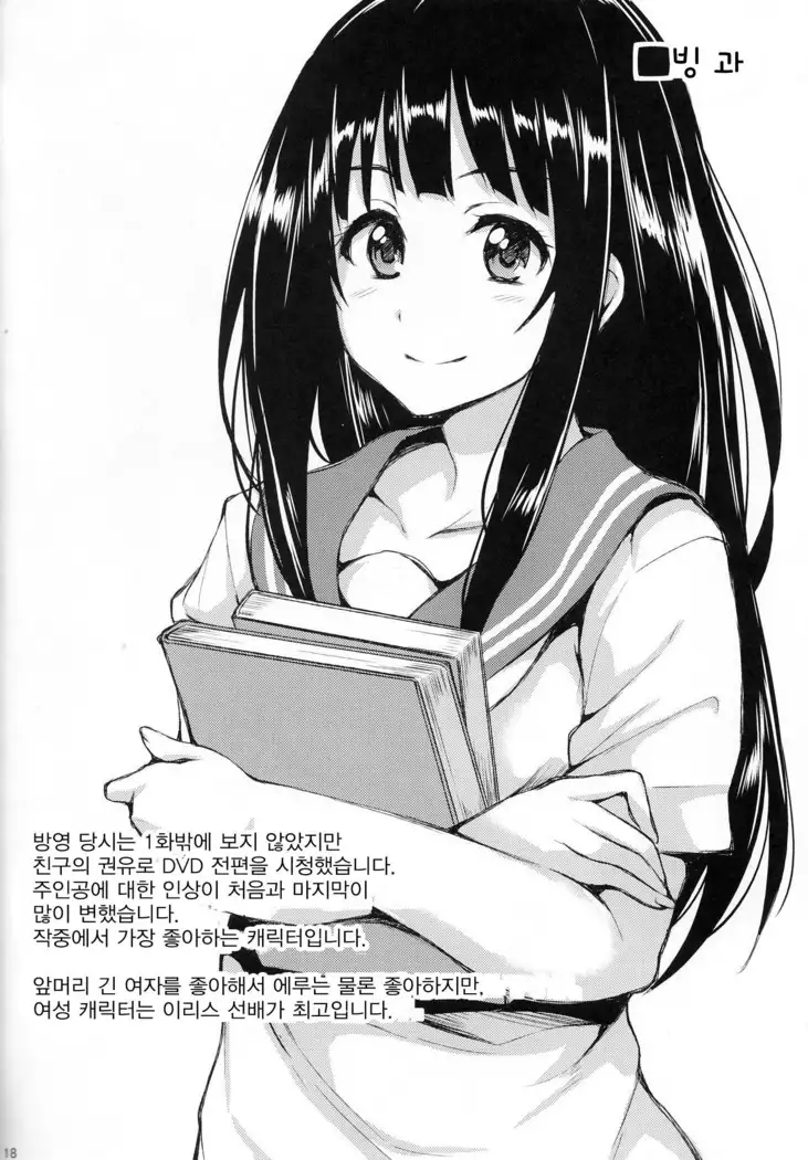 Harem Mono Tsumeawase