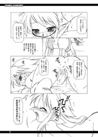 (Puniket 11) [BBB-Extra (Chuushin Kuranosuke)] Shinrabansho! (Shinrabansho)