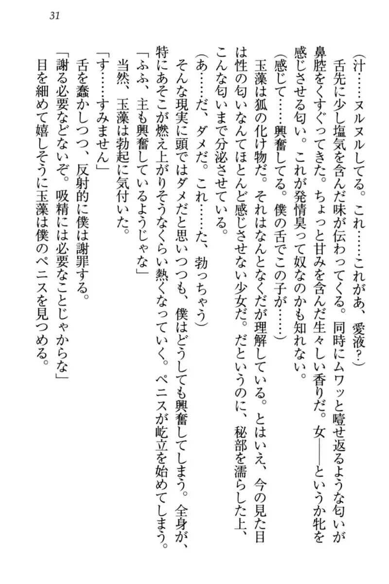 Kitsune ni Yomeiri - Kyuubi no Tamamo-sama to Shinkon Seikatsu