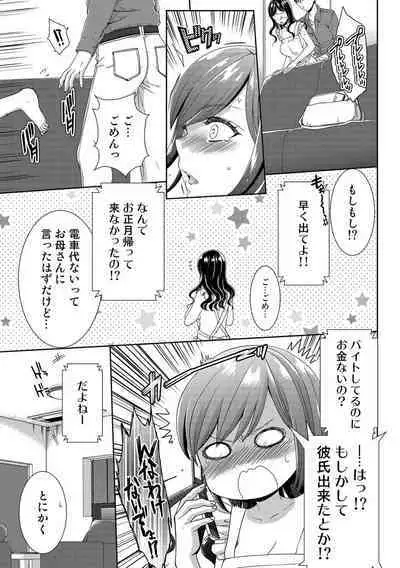 Seikai Shitara Momasete yo!