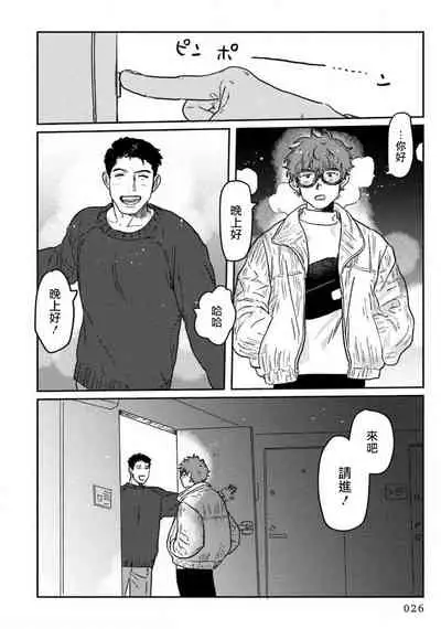 Amattare wa Inu mo Kuwanai | 嗲嗲甜甜超腻歪 01